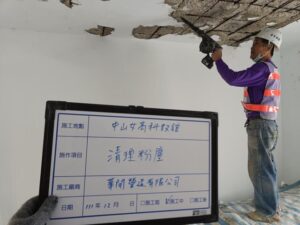 表層粉層吹淨清理