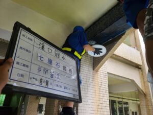 七厘石撒佈