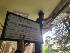 塗佈R-790常溫鐵鏽轉化劑