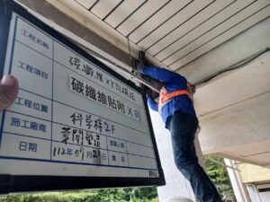 碳纖維貼附X向