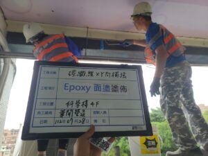 Epoxy面塗滾塗