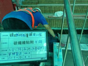 大安國中 碳纖維貼附長向